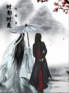 时影时羡时影时羡