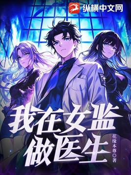 情满女监情满女监